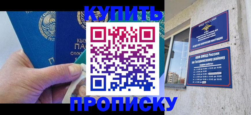 временная регистрация для всех в Черноголовке