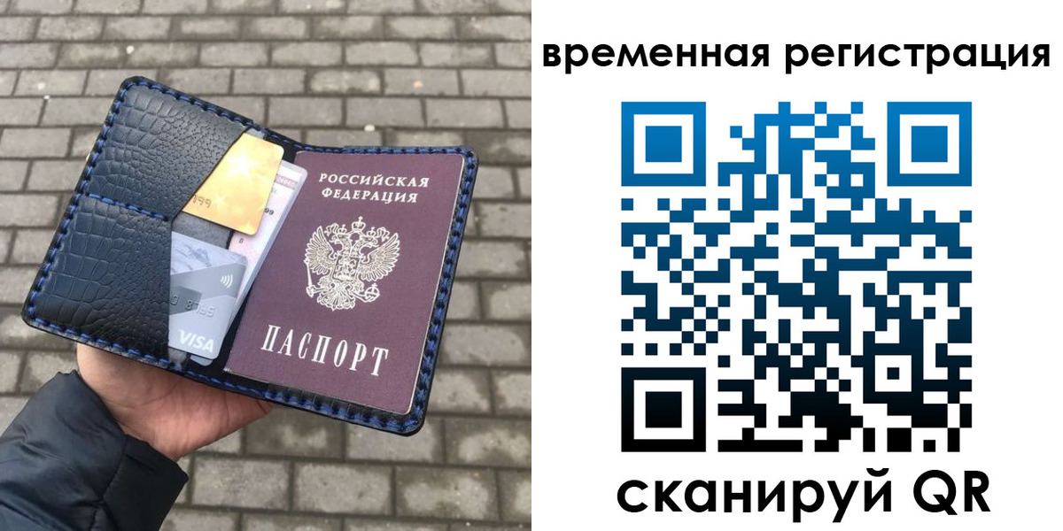 прописка для военкомата в Черноголовке