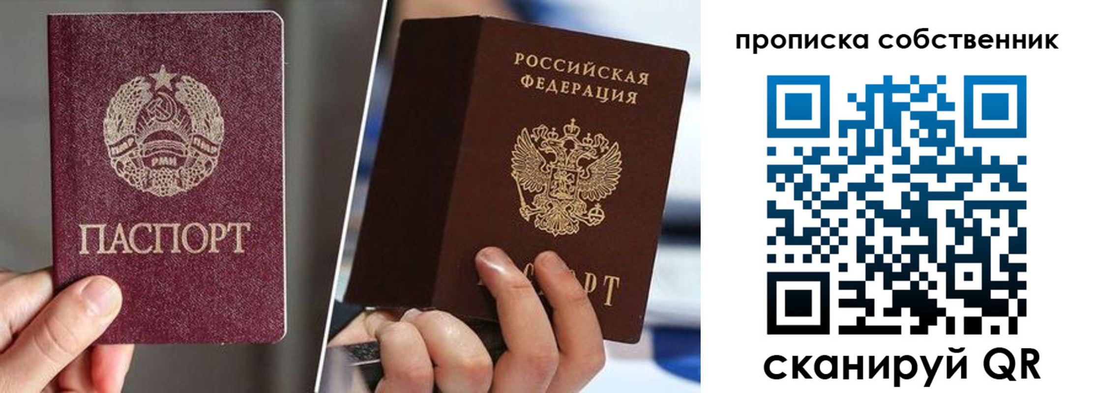 где прописаться в Черноголовке