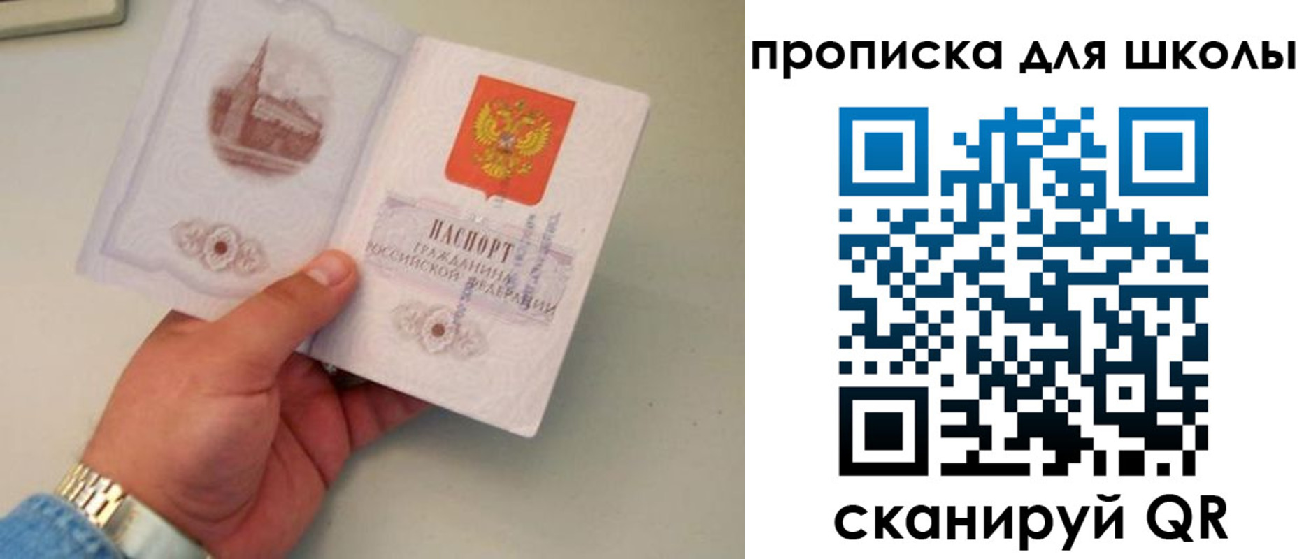 временная регистрация поиск в Черноголовке