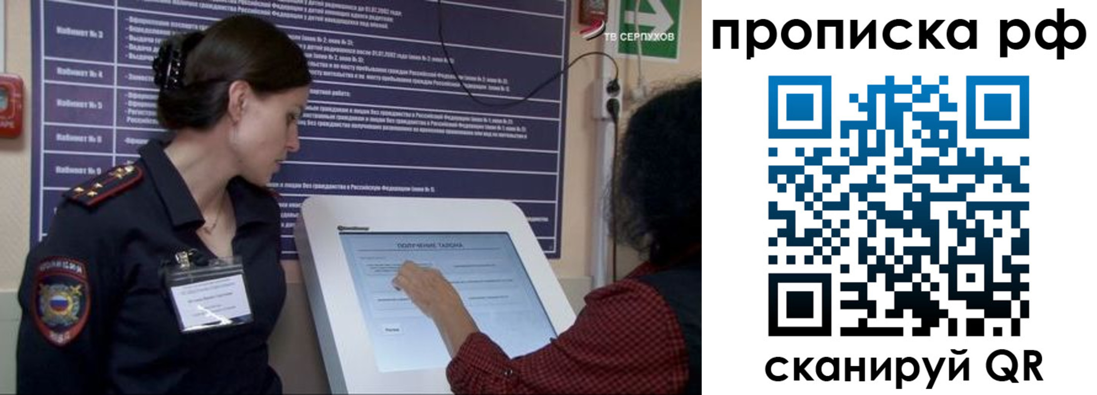 прописка гарантия в Черноголовке