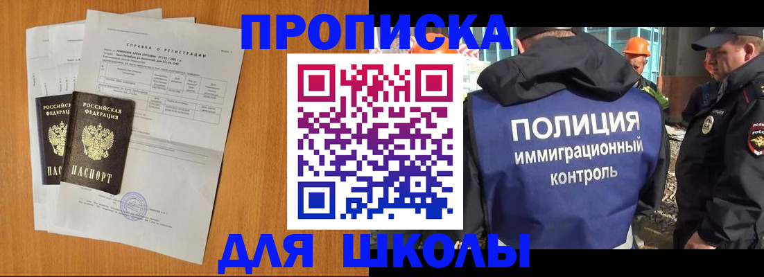 временная регистрация госуслуги в Черноголовке