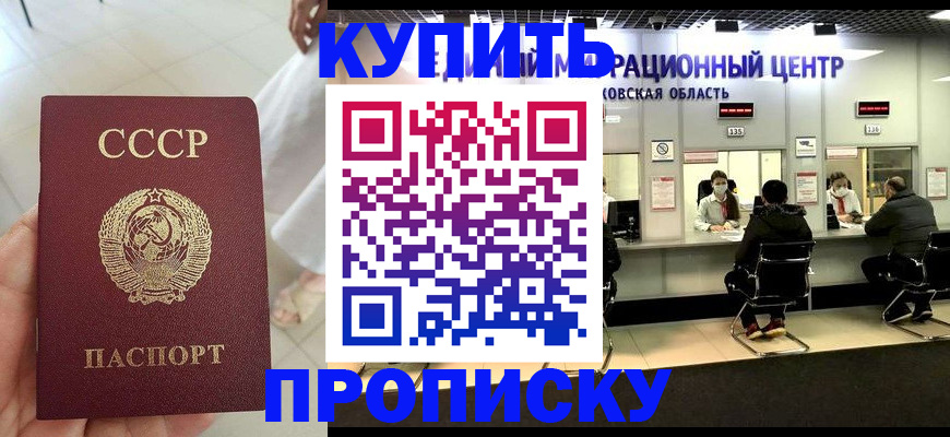 временная регистрация адрес в Черноголовке