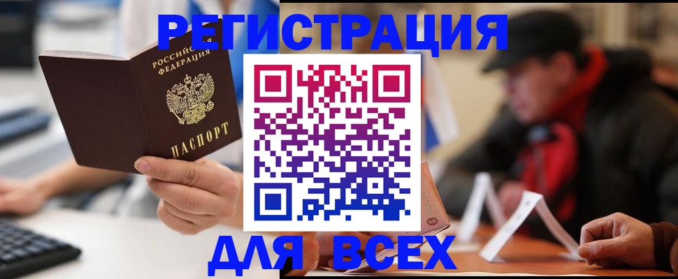 временная регистрация надежно в Черноголовке