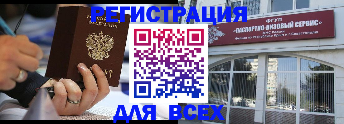 временная регистрация в квартире в Черноголовке